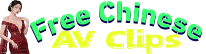 Free Chinese AV Clips